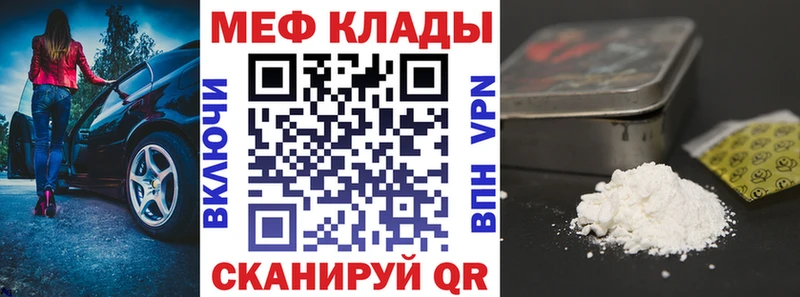 МЯУ-МЯУ 4 MMC  купить  сайты  Брюховецкая 