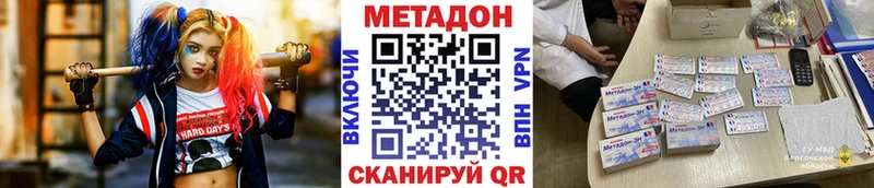 нарко площадка формула  Брюховецкая  МЕТАДОН VHQ 